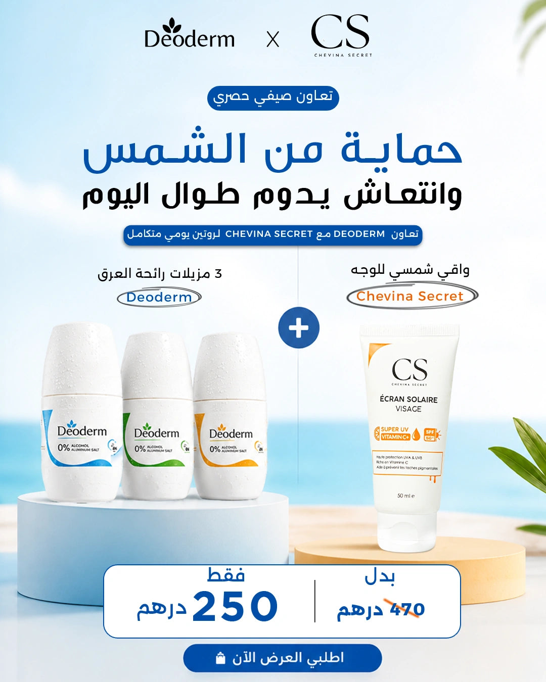 Collaboration Deoderm x Chévina secret