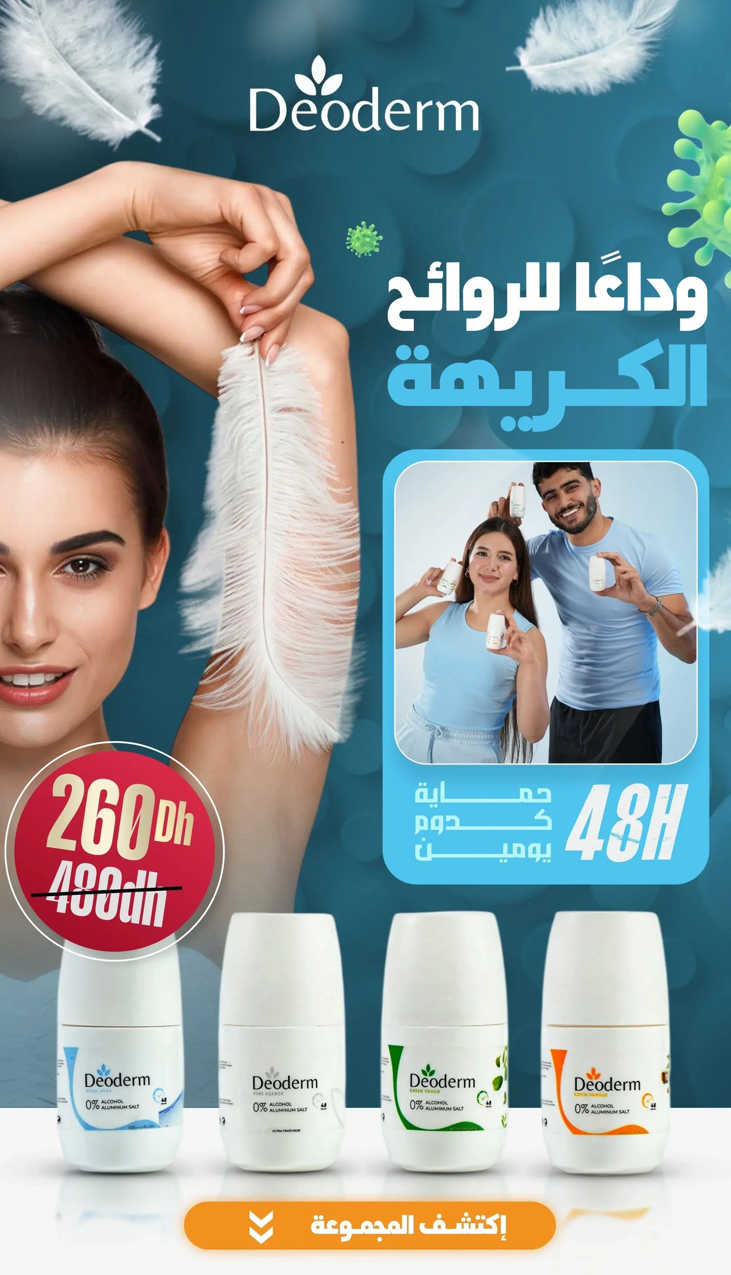 Pack Frech Confort - Promo Deoderm